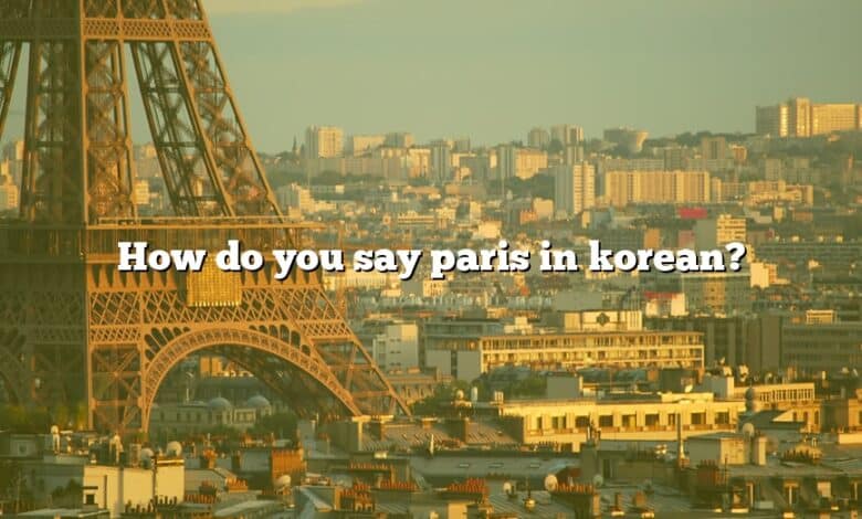 How do you say paris in korean?